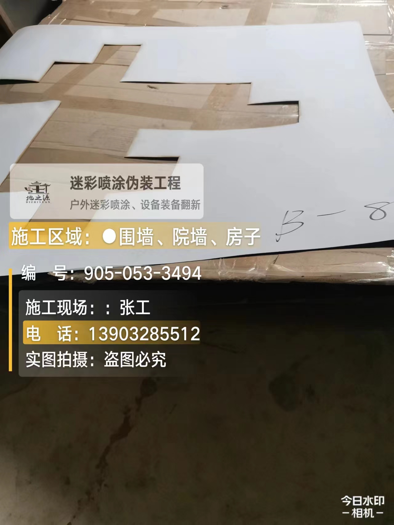 荆州外墙迷彩喷涂的核心是抗碱耐候