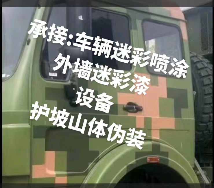 荆州推荐一些外墙迷彩漆施工注意事项的视频教程
